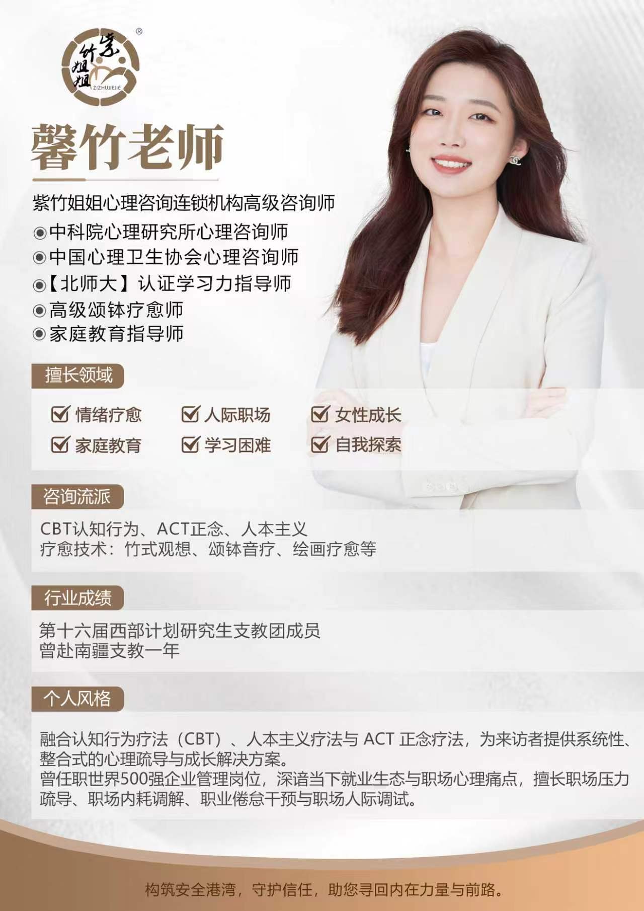 馨竹老师 Annie 照片